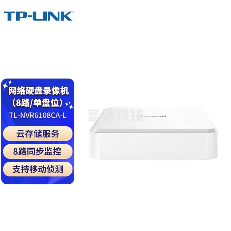 普联（TP-LINK）H.265高清监控网络远程硬盘录像机NVR APP看录像 TL-NVR6108CA-L 8路单盘位 不带硬盘