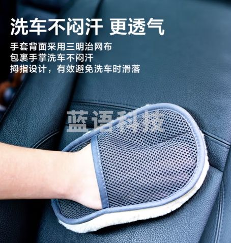 亿力洗车工具 仿羊毛绒洗车手套 高效去污干湿两用 汽车用品