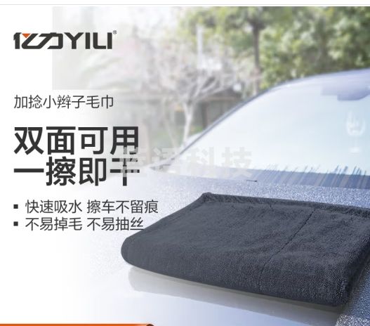 亿力洗车毛巾 珊瑚绒吸水大毛巾汽车用品除雪双面加捻小辫子毛巾