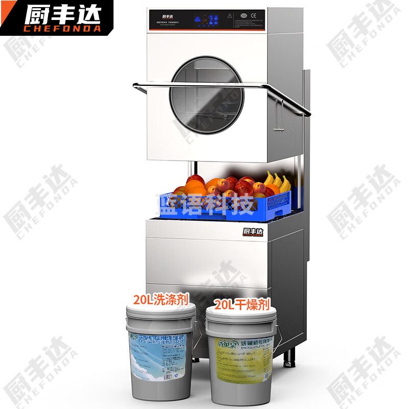 厨丰达 商用洗碗机 餐厅食堂酒店揭盖式 洗碗机果蔬清洗全自动大型刷碗机餐盘洗杯机多功能 智能单泵 CFD-A60-Z1