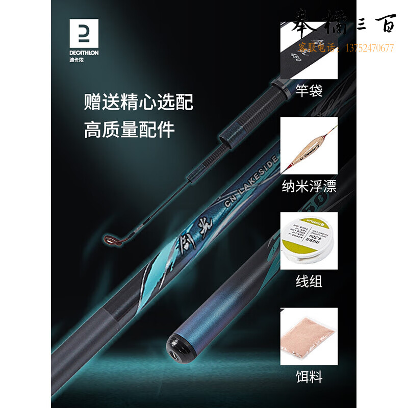 迪卡侬鱼竿剑光钓鱼竿手杆超轻超硬台钓渔具套装全套用品28调OVF7.2米-4340009