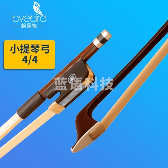 相思鸟 小提琴弓天然马尾弓子巴西木弓提琴弓子八角型把位4/4(约74cm长)