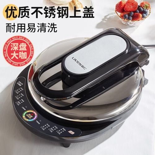 利仁(Liven)电饼铛加深加大家用电饼档大号双面加热烙饼锅煎饼锅三明治早餐机电饼锅大尺寸电煎锅LR-J8345