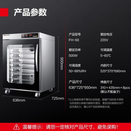 德玛仕(DEMASHI)商用发酵箱 醒发箱商用 全自动面包馒头发酵机 不锈钢恒温发酵柜 【温湿双控】单门8层丨不带盘