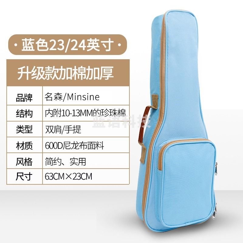 名森 尤克里里琴包23/24英寸小吉他包袋子加棉加厚双肩背包套