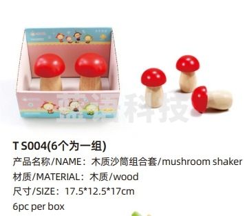 木质沙筒组合套（6个）