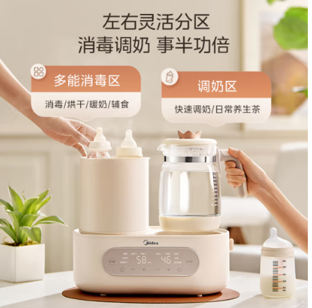 美的（Midea）MK-TN401恒温水壶消毒二合一婴儿用奶瓶消毒器烘干一体机婴儿冲奶温奶器