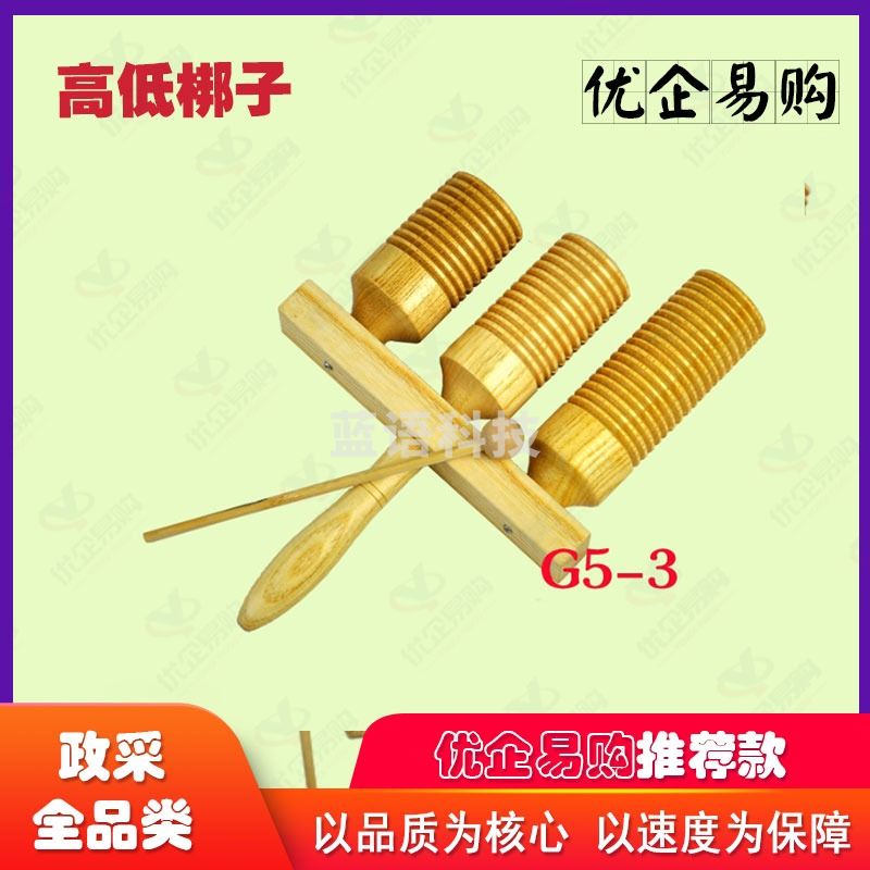 高中低加沟梆子    打击乐器高低梆子螺纹双响筒儿童打击乐器玩具精品质量保证
