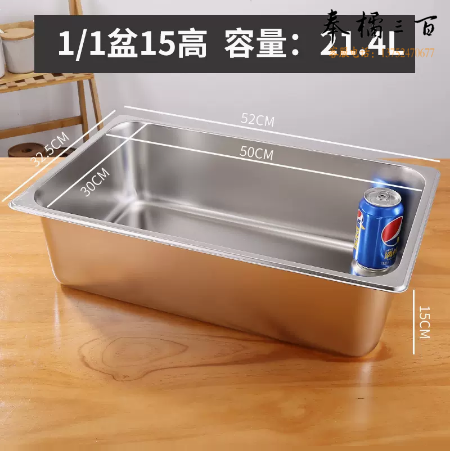 不锈钢盆 食堂餐车打菜盆盛菜盆 53*32.5*15cm 货号：JC