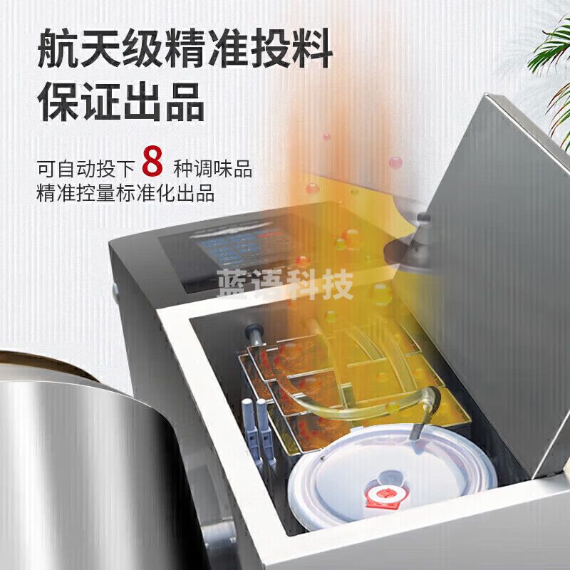 麦大厨 自动炒菜机商用多功能立式智能滚筒炒菜机器人触屏款 MDC-MLD-GB70-CPDD