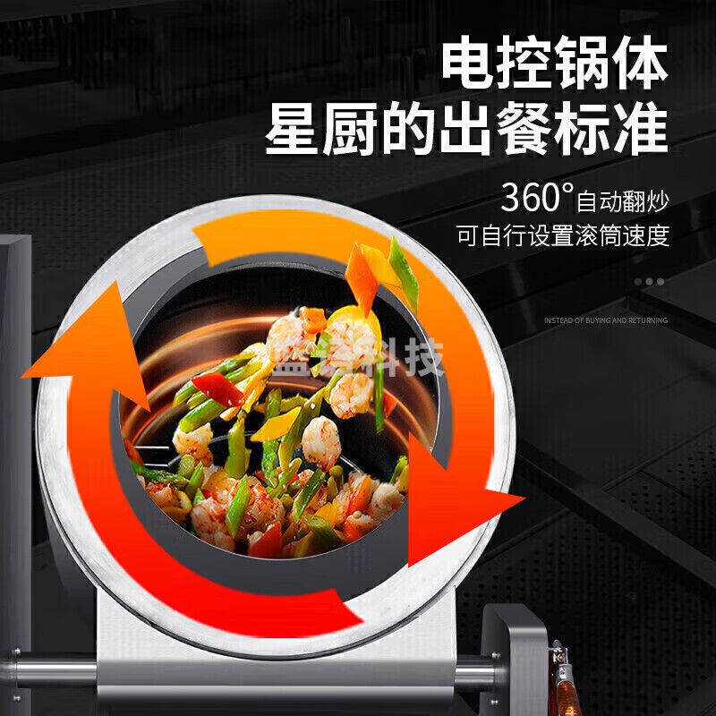 麦大厨 自动炒菜机商用多功能立式智能行星搅拌炒菜机器人触屏款 MDC-MLD-XC120-ZDJB-CPDD