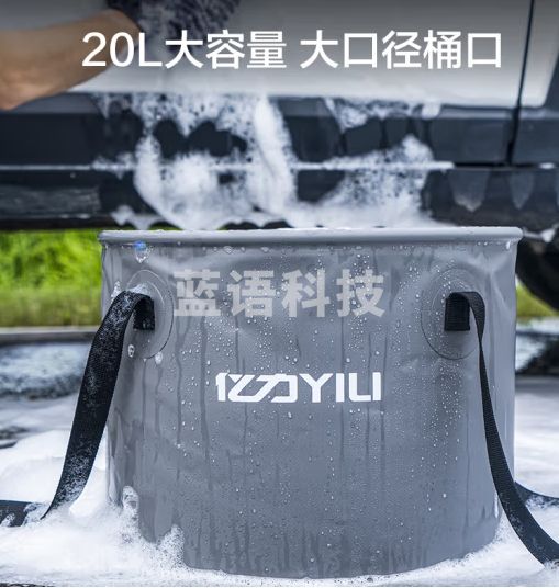 亿力20L户外折叠水桶 洗车水桶 收纳桶