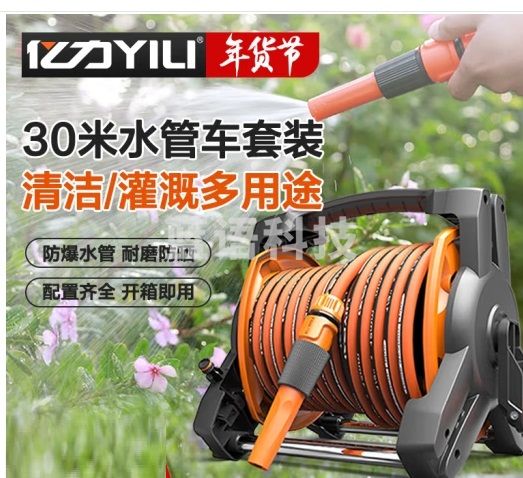 亿力洗车高压水枪家用洗车水枪园艺浇花收纳水管车架 30米水管套装