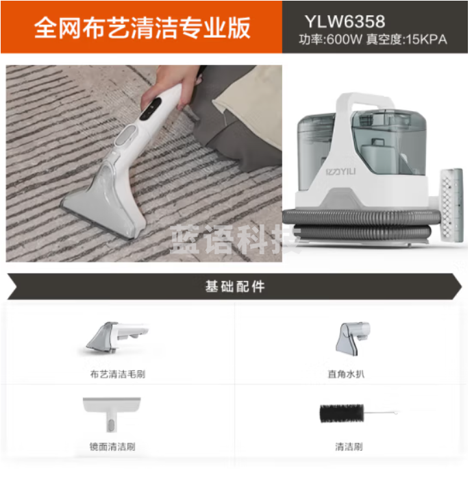 亿力多功能布艺清洗机清洗窗帘沙发洗地毯床垫清洁机宠物吸尘神器洗抽吸一体家用喷抽机