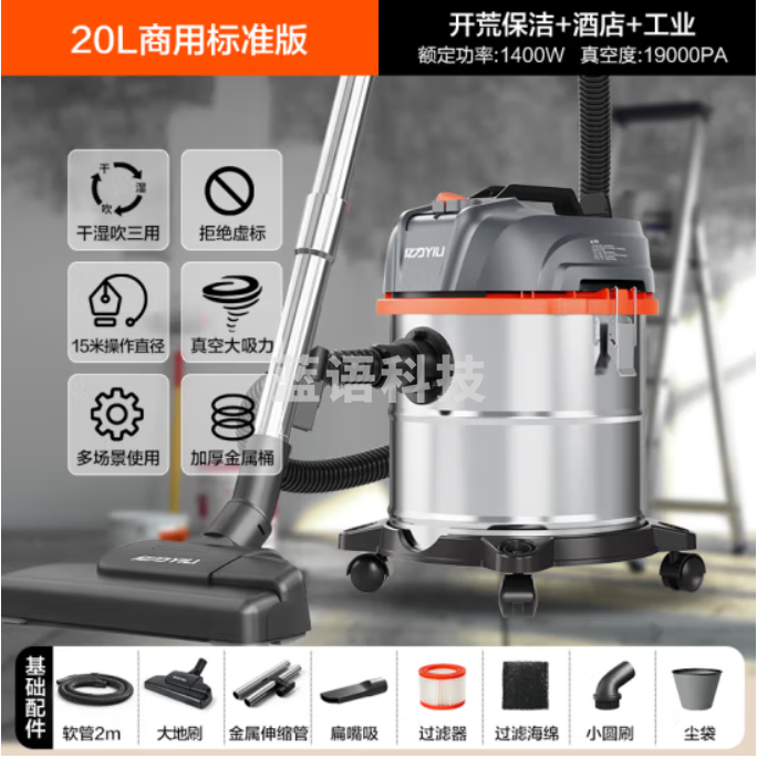 亿力吸尘器W65-20/W65-35大吸力商用车用开荒保洁强力吸水吸尘机 亿力35L吸尘器W65-35L商用标准版