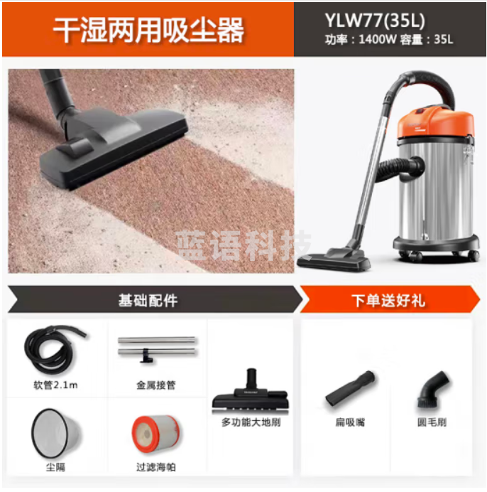 亿力YLW77系列干湿两用吸尘器1400W大功率酒店家用 YLW77（35L）1400W