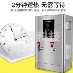 德玛仕 DEMASHI KS-60A3-2 开水器商用电热开水机全自动进水不锈钢烧水器开水炉热水桶学校工厂工地饭店饮水机 70L/H供60-80人（220V)【数显款】