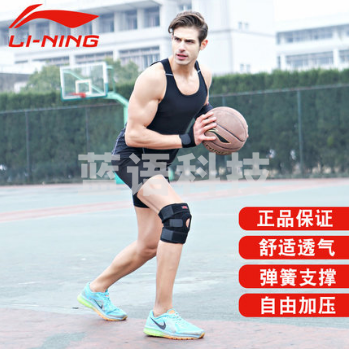 李宁 AQAQ222 运动护具