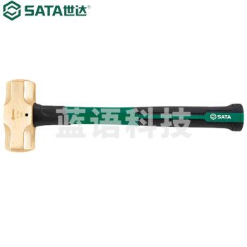 世达（SATA）31168 铍青铜防爆纤维柄八角锤8磅