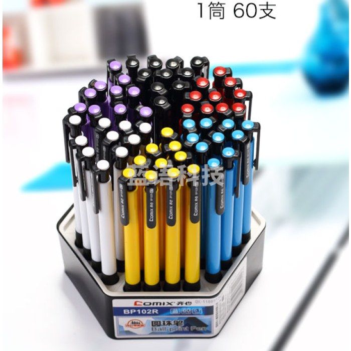 齐心 BP102R 圆珠笔