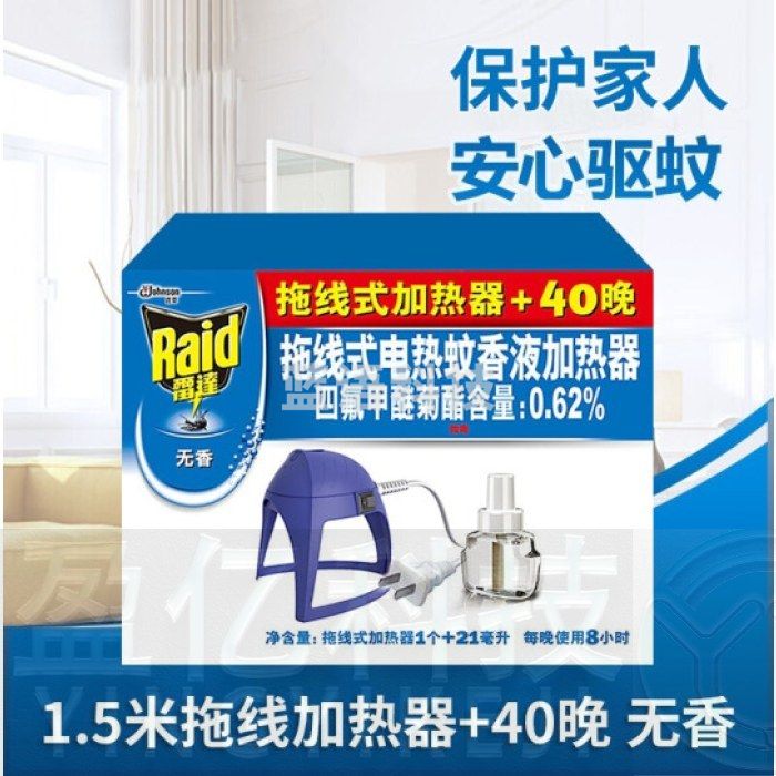 雷达 拖线式电热蚊香液加热器送40晚蚊香液 按盒销售