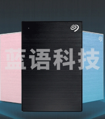 希捷（Seagate）Backup Plus 铭 4TB USB3.0 2.5英寸 移动硬盘