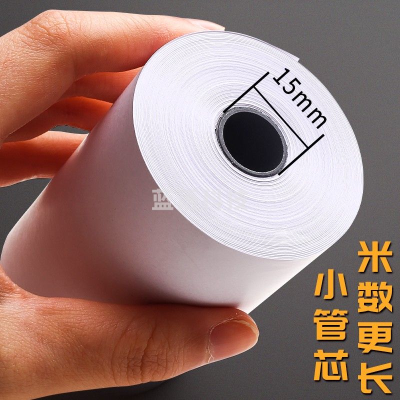 热敏收银纸 60*80 （3卷/筒）