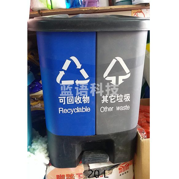 巨联（JULIAN）脚踏分类垃圾桶（单桶容量20L）