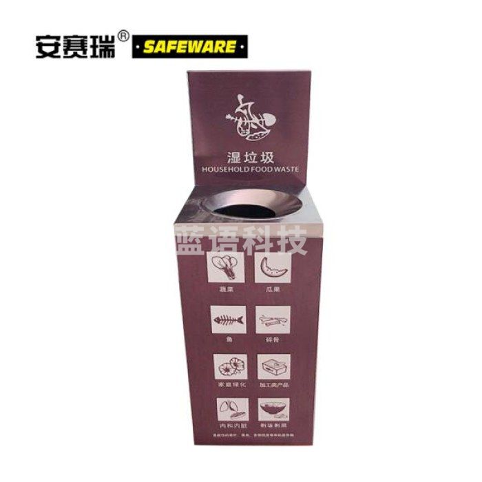 安赛瑞 不锈钢四分类垃圾桶 湿垃圾红色50L干湿垃圾分类桶 可回收有害垃圾箱