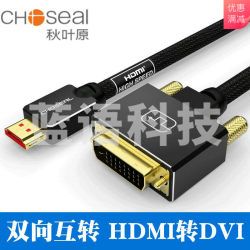 秋叶原 数据线类 PS4 HDMI转DVI高清线双向互转 笔记本电脑PS4游戏机接电视显示器连接线 黑色 3米