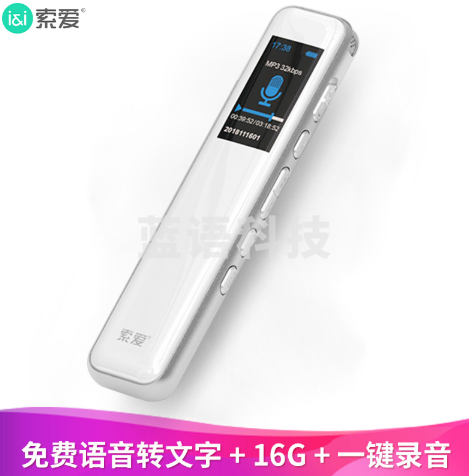 索爱（soaiy）R1 专业 录音笔转文字 高清 降噪 隐形 超长待机 16G 白色