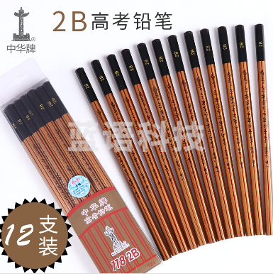 中华 118 高考2B铅笔 考试铅笔涂卡2B铅笔 12支装