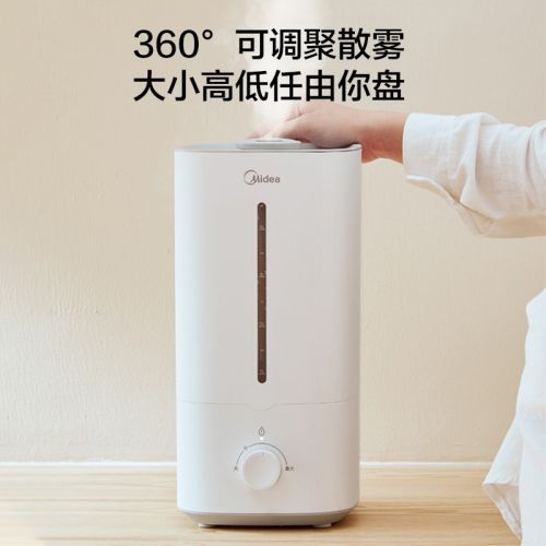 美的（Midea）加湿器卧室办公室桌面 低噪空气加湿净化 银离子上加水4.5L大容量 3G40A