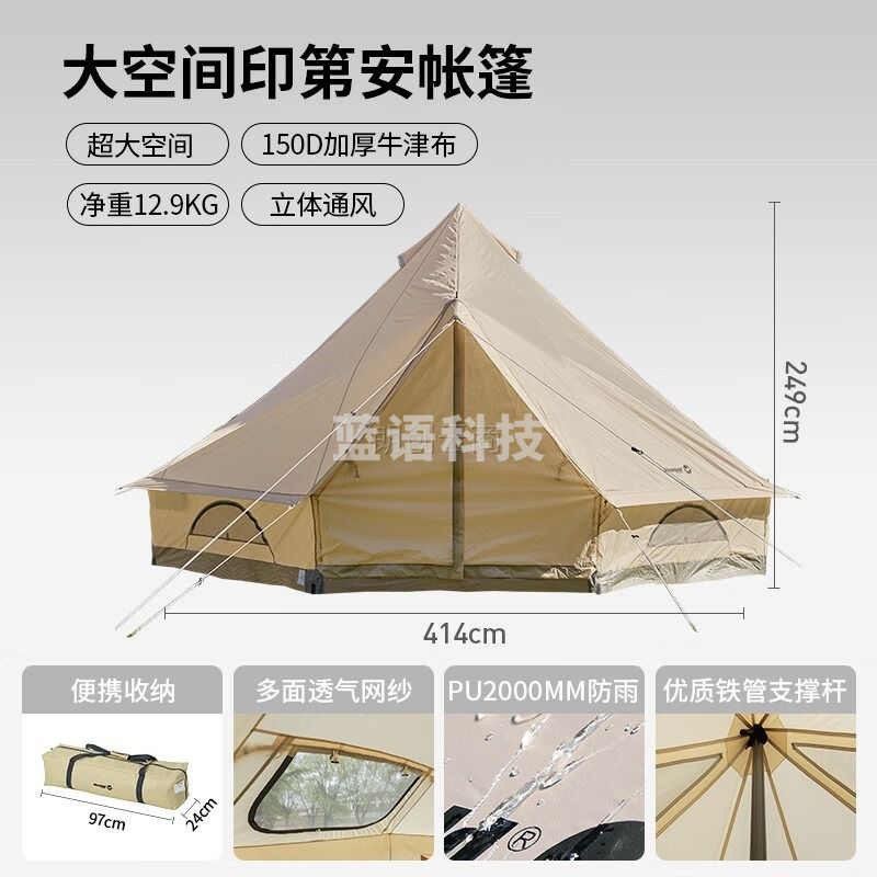 westfieldoutdoor 我飞帐篷户外露营装备野营蒙古包大型防雨防晒印第安金字塔