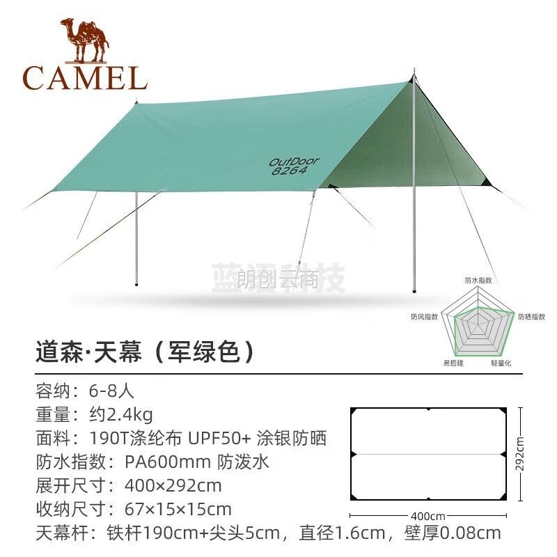 骆驼 CAMEL天幕帐篷户外露营野餐涂银加厚防雨防晒加厚便携野营遮阳棚1J32263960【道森】天幕军绿 400*290