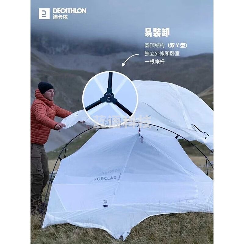 迪卡侬（DECATHLON）户外帐篷野营装备圆顶双人露营【23年新】银白色-4008374