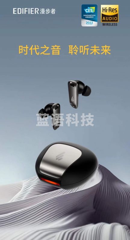 漫步者(EDIFIER)NeoBuds Pro 真无线圈铁降噪耳机 Hi-Res蓝牙耳机
