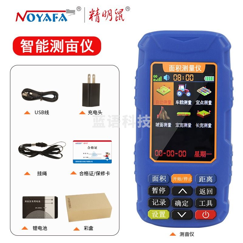 精明鼠3703S 测亩仪高精度GPS定位 双卫星 手持车载土地面积测量仪 量田地收割机用计亩器