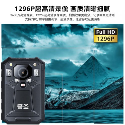 警圣DSJ-SJSJ2A1执法记录仪高清1296P红外夜视专业现场记录仪64G版