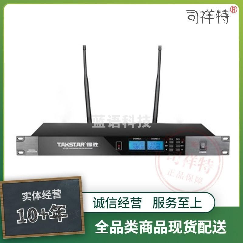 得胜（TAKSTAR）UC-2R无线话筒一拖二会议麦克风鹅颈手持领夹主持家庭ktv话筒会议麦克风 UC-2R主机