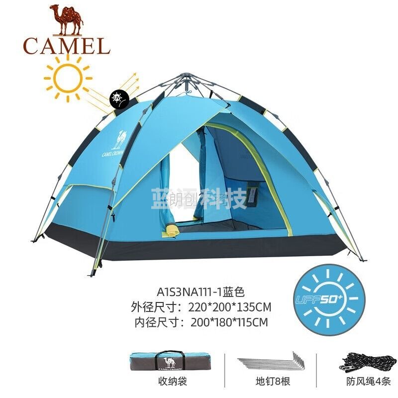骆驼（CAMEL）户外液压帐篷加厚便携式全自动野营野外野餐防雨露营装备 蓝色