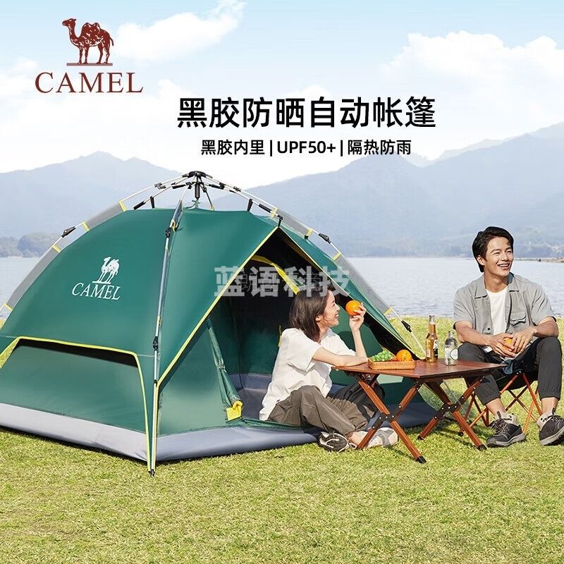 骆驼户外黑胶帐篷便携式折叠全自动加厚野营双人防晒 A1S3NA111-3蓝色