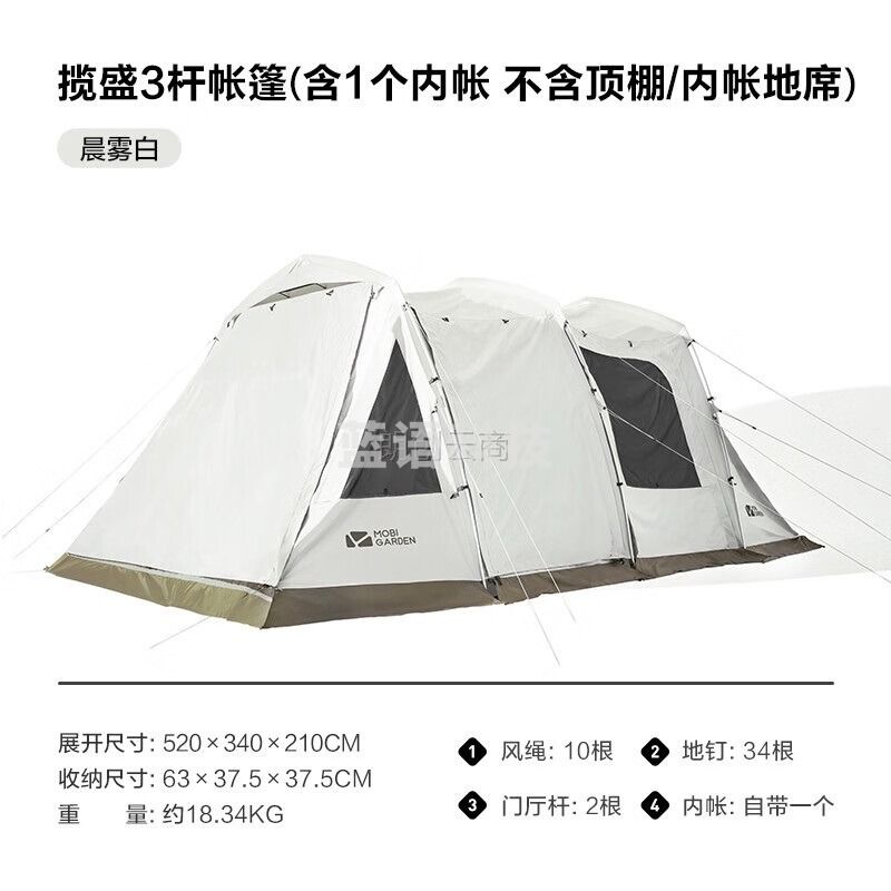 牧高笛（MOBIGARDEN）帐篷 户外精致露营两室一厅大空间隧道帐揽盛3 NX21561041 晨雾白