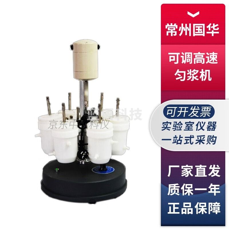 常州国华JJ-2实验室组织捣碎匀浆机FS-1可调高速匀浆器 FS-1 可调高速匀浆机