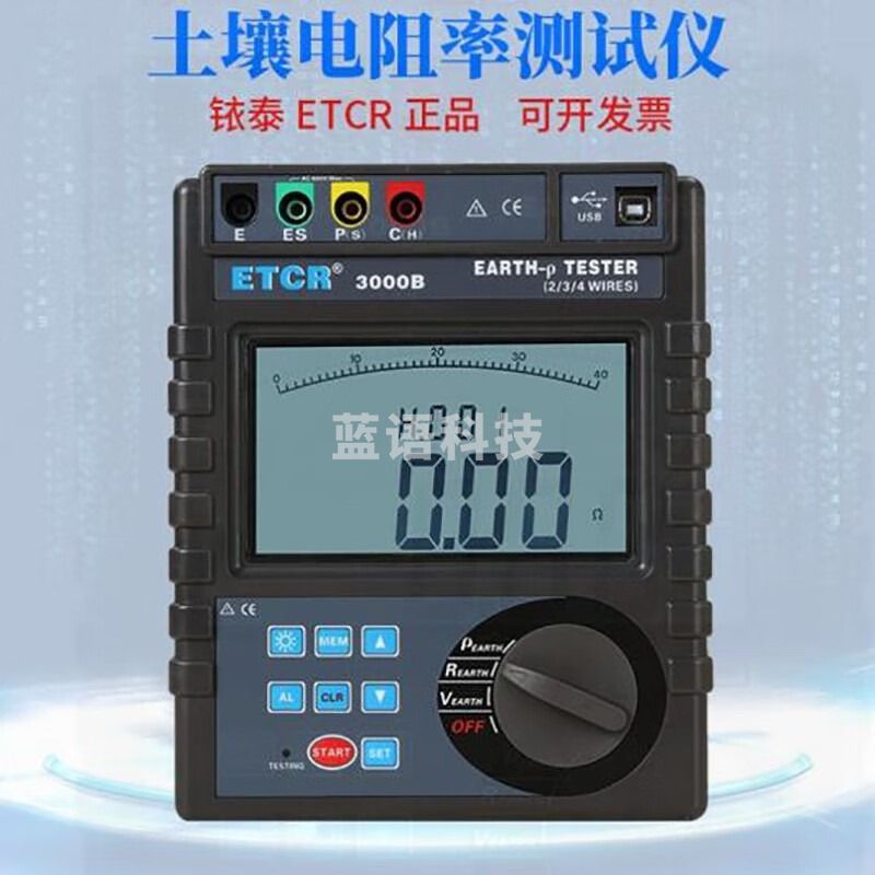 铱泰ETCR3000B土壤电阻率测试仪数字接地电阻测试仪防雷数字摇表接地电阻表高精度接地
