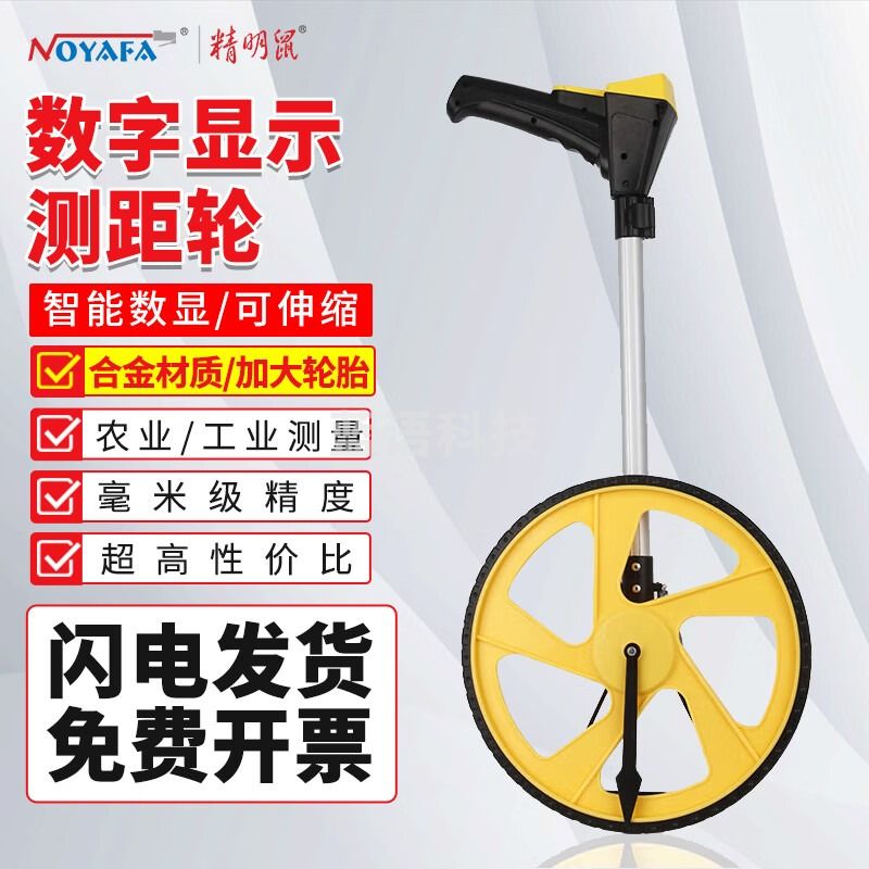 精明鼠DIGI-318 电子数显测距轮手持尺轮式测距仪计米器滚轮式带电池长距离测量轮尺