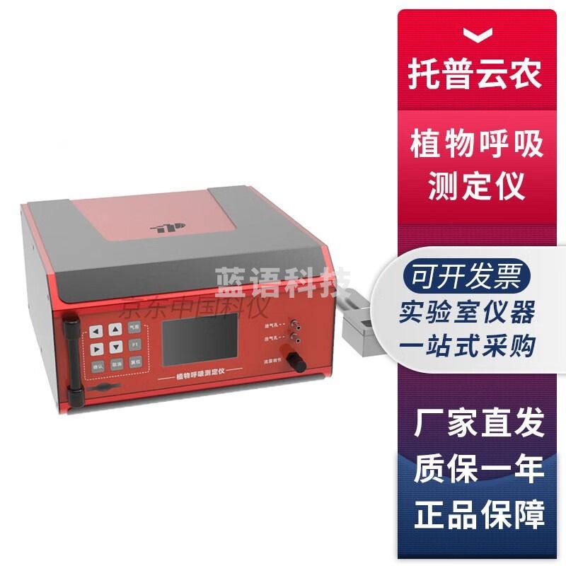 浙江托普云农3051A植物呼吸测定仪果蔬呼吸强度检测仪 3051A植物呼吸测定仪
