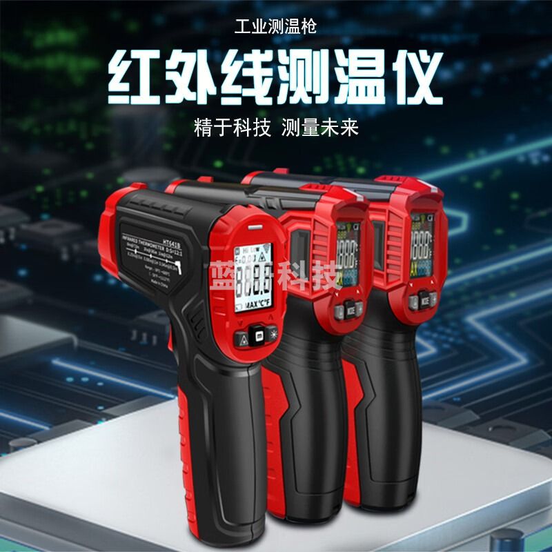 精明鼠(NOYAFA) HT650C红外测温仪 测温枪 红外线工业用高精度空调温度枪温度计手持式