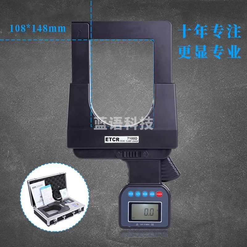 铱泰大口径钳形电流表交直流钳形电流表2000A直流钳表ETCR7100D