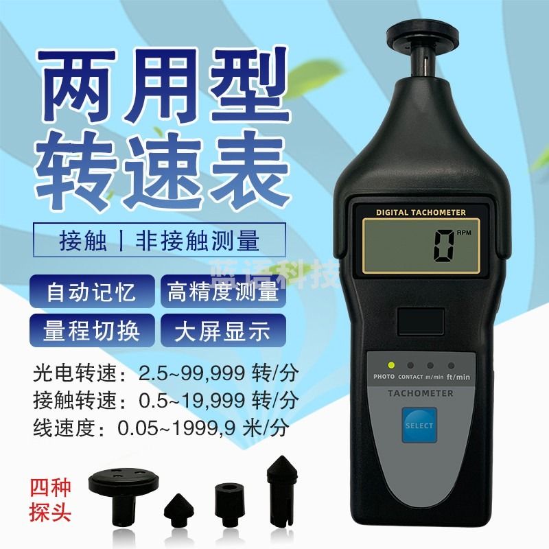 cnlandtek两用型转速表DT-2858接触式转速表 非接触式转速计 高精度数显红外转速仪